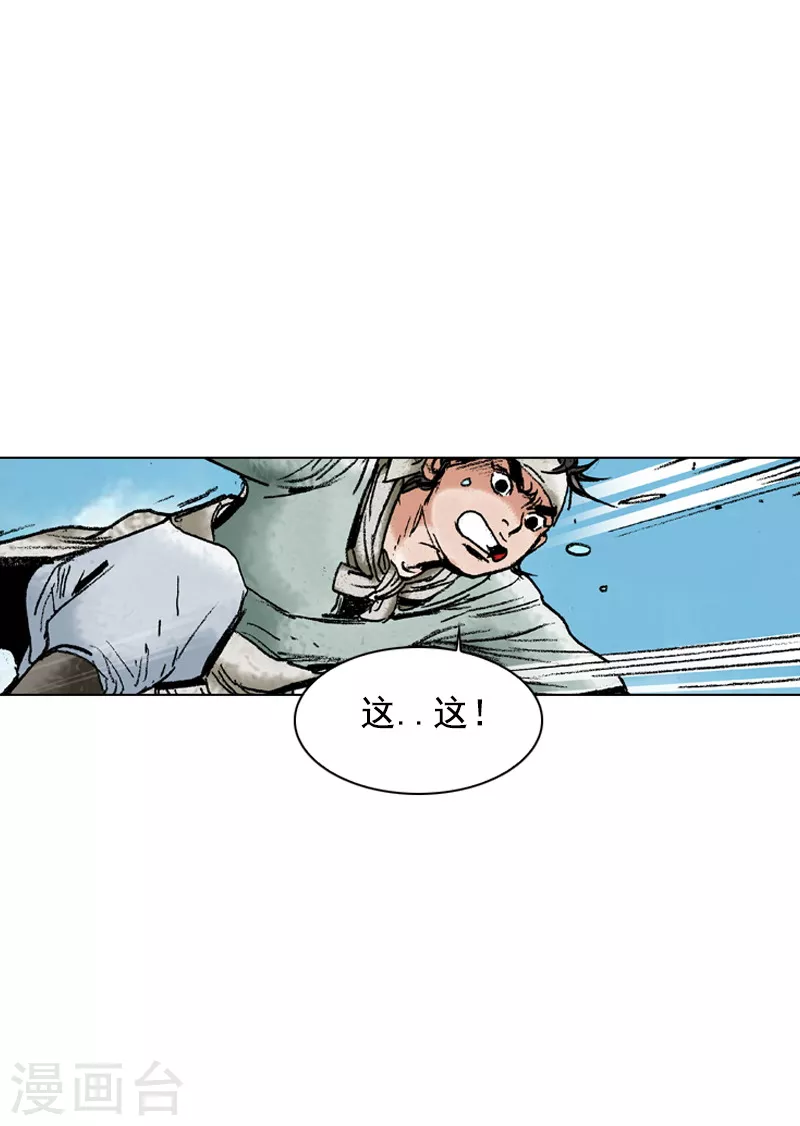 第171话 师徒重逢-第174话