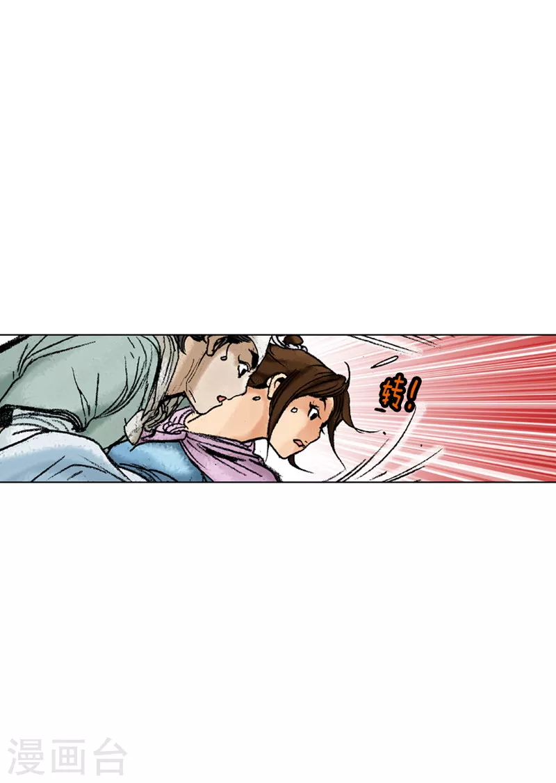 第171话 师徒重逢-第174话