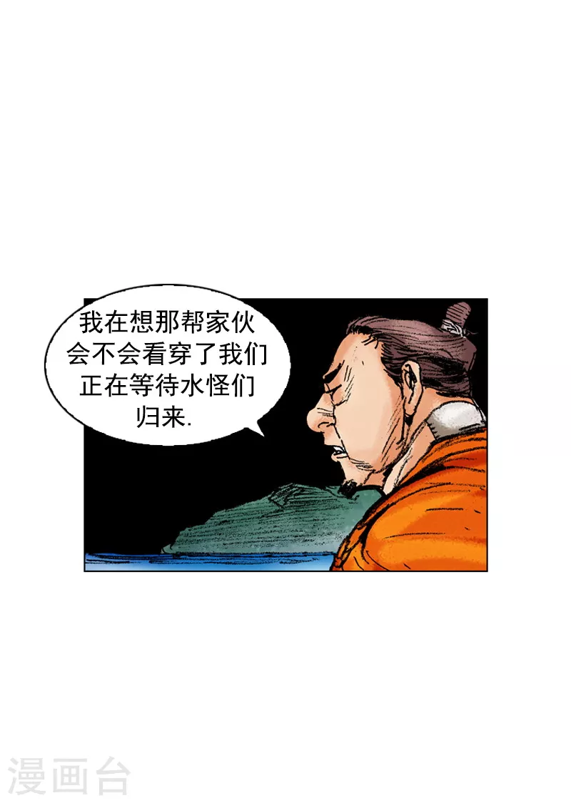 第173话 火攻计划-第176话