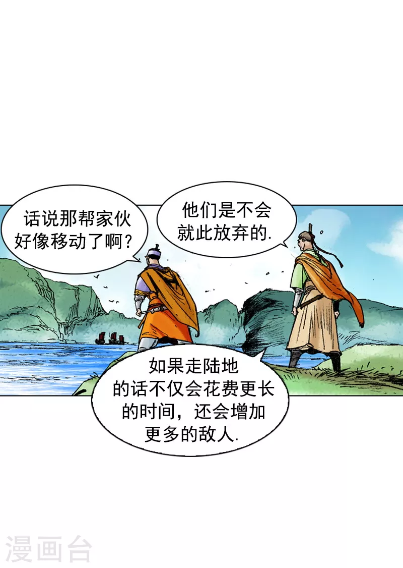 第173话 火攻计划-第176话