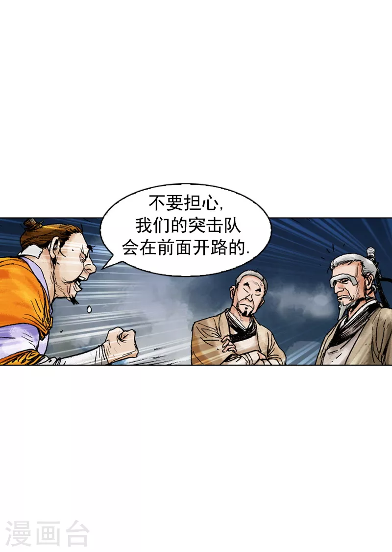 第173话 火攻计划-第176话