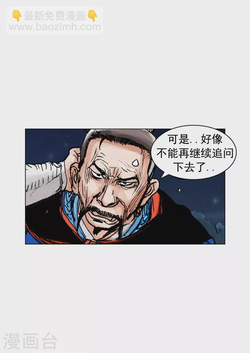 第173话 火攻计划-第176话
