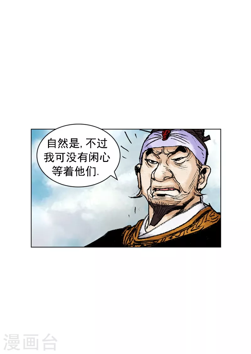 第173话 火攻计划-第176话