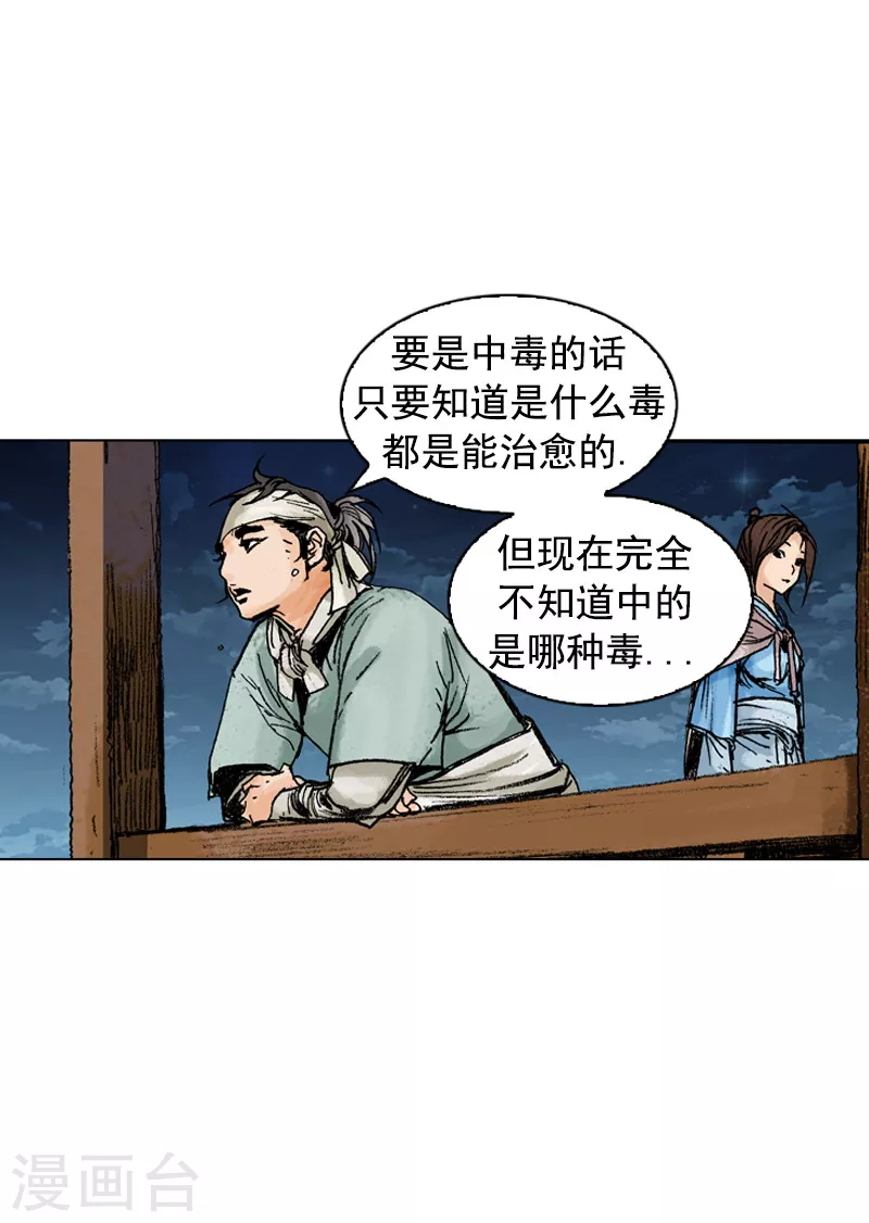 第175话 病情加重-第178话