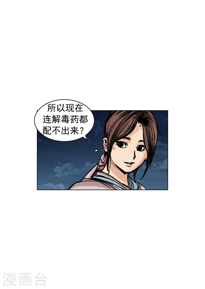 第175话 病情加重-第178话