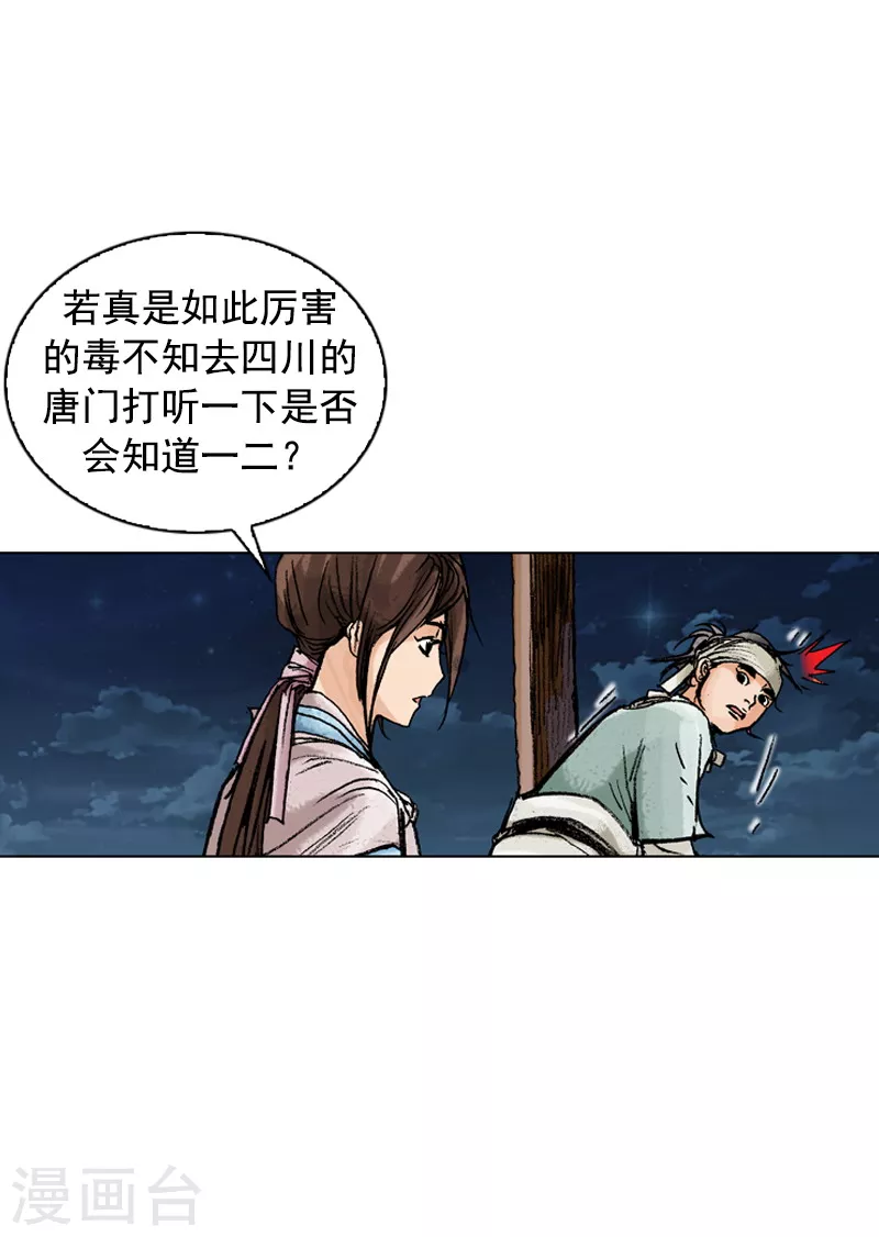 第175话 病情加重-第178话