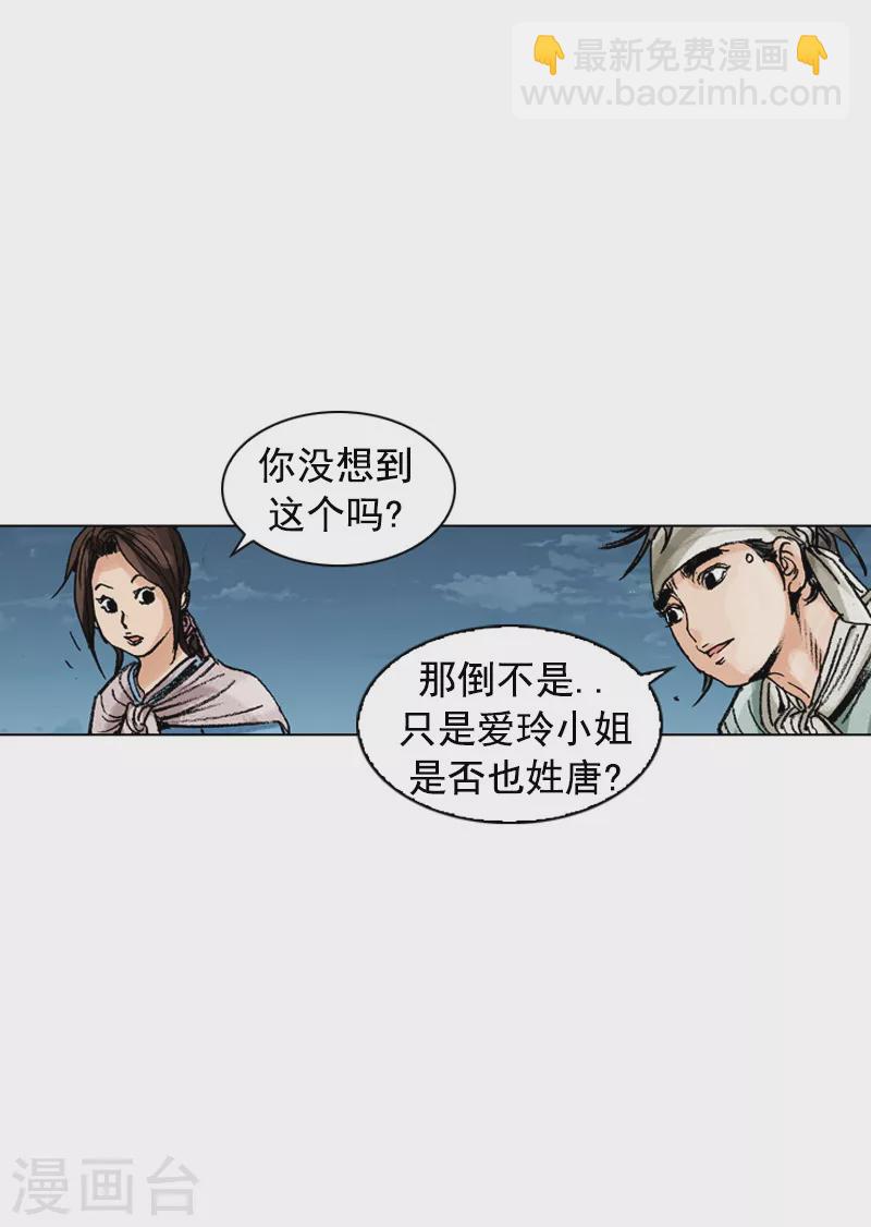 第175话 病情加重-第178话