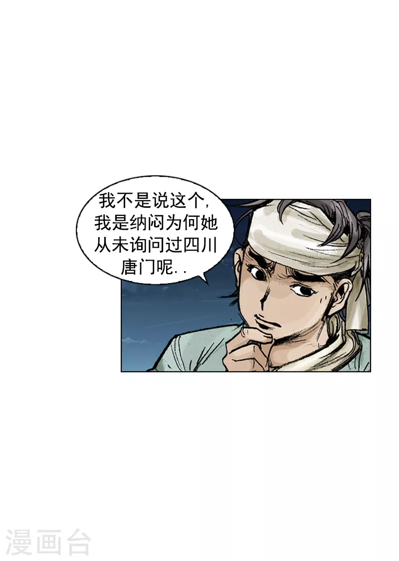 第175话 病情加重-第178话