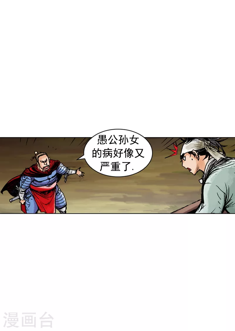第175话 病情加重-第178话