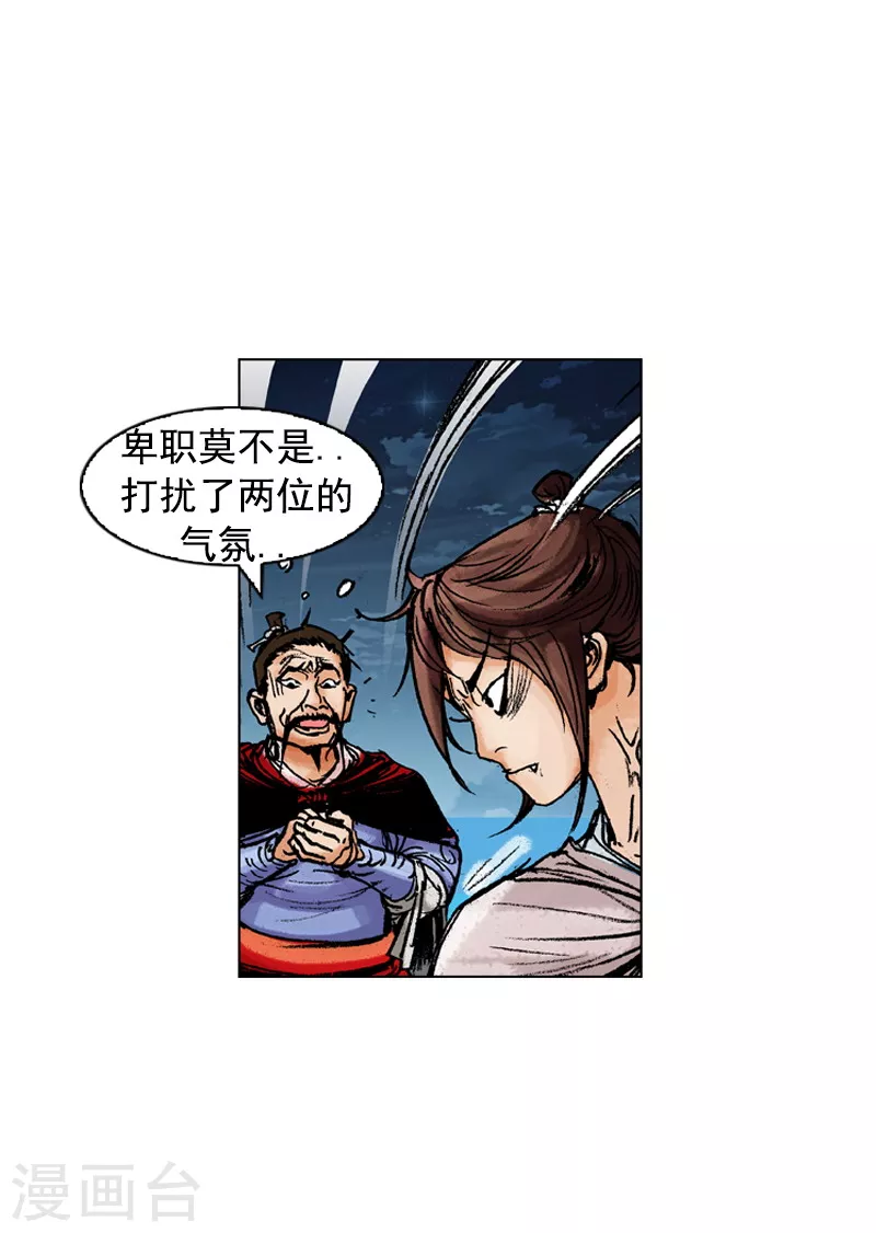第175话 病情加重-第178话