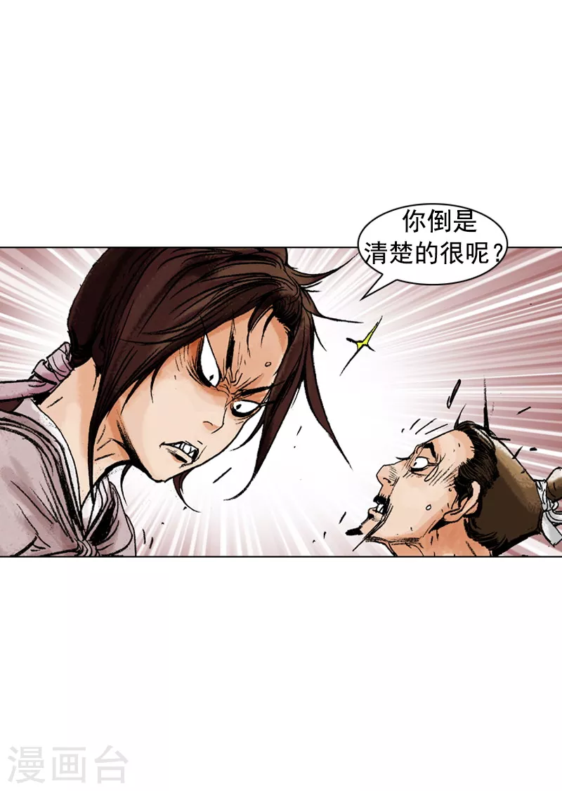 第175话 病情加重-第178话