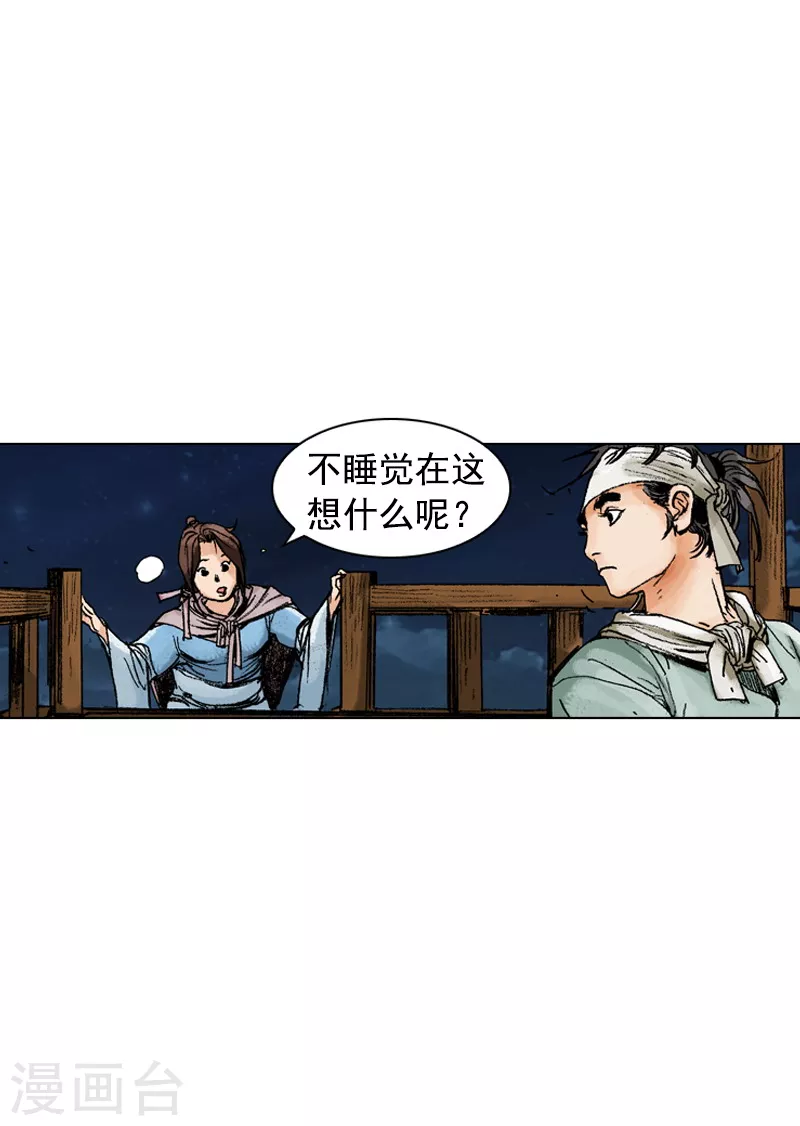 第175话 病情加重-第178话