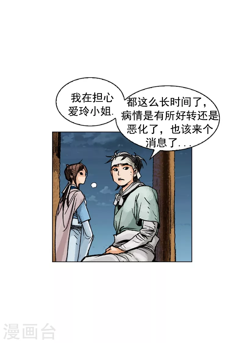 第175话 病情加重-第178话