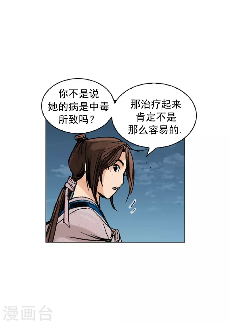 第175话 病情加重-第178话
