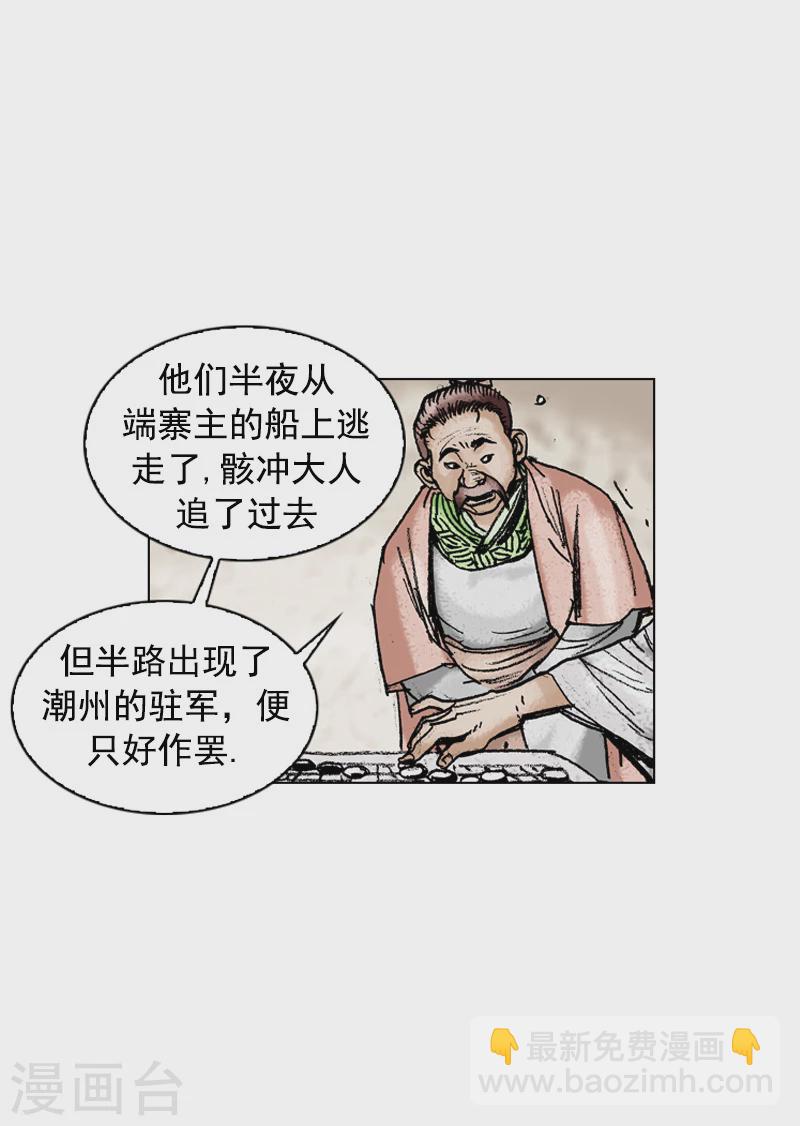 第177话 计划失败-第180话