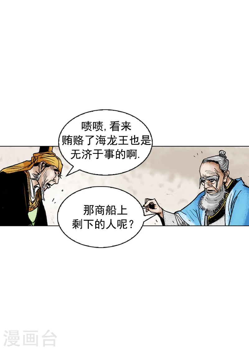 第177话 计划失败-第180话