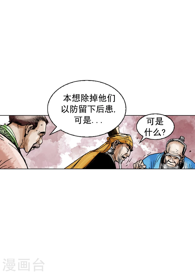 第177话 计划失败-第180话
