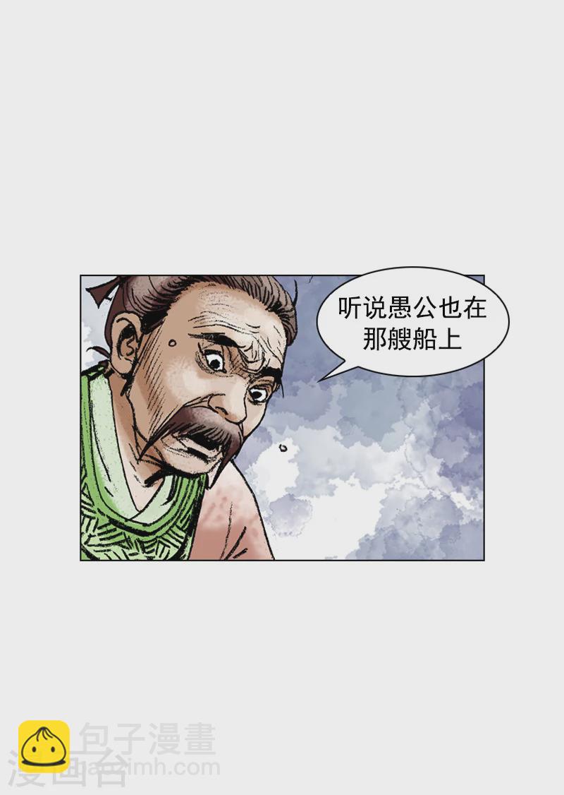 第177话 计划失败-第180话