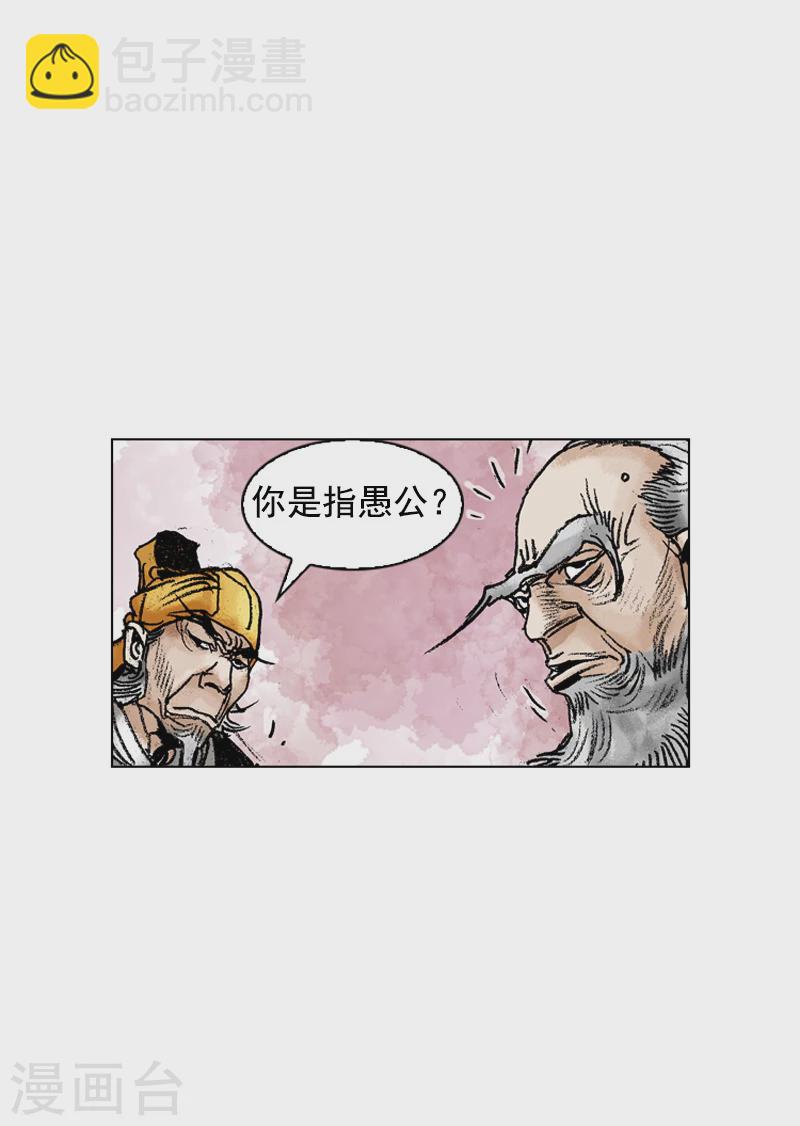 第177话 计划失败-第180话