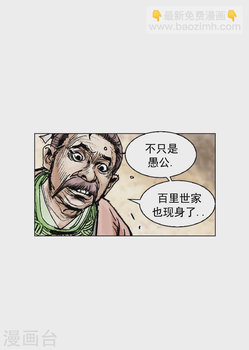 第177话 计划失败-第180话