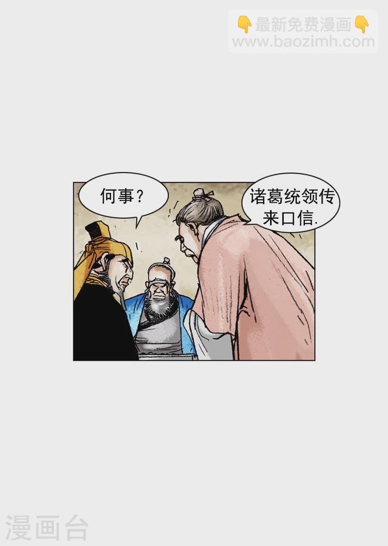 第177话 计划失败-第180话