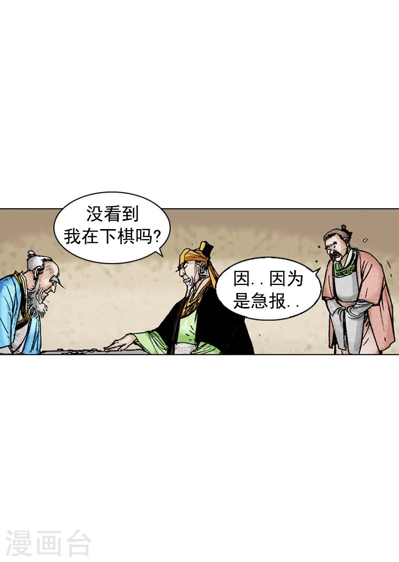 第177话 计划失败-第180话