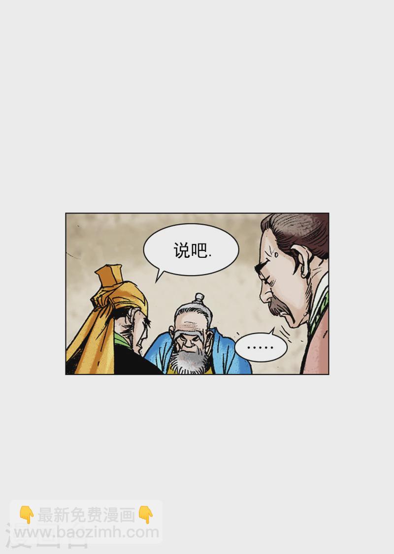 第177话 计划失败-第180话
