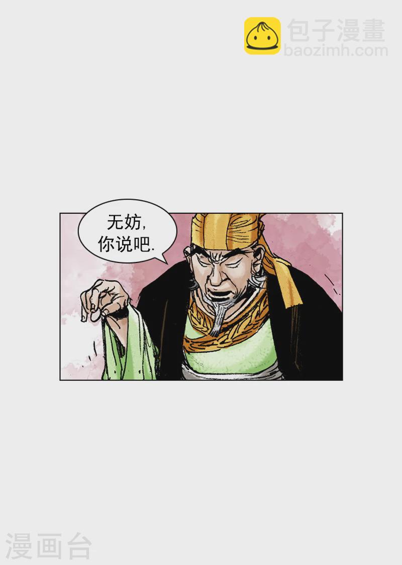第177话 计划失败-第180话