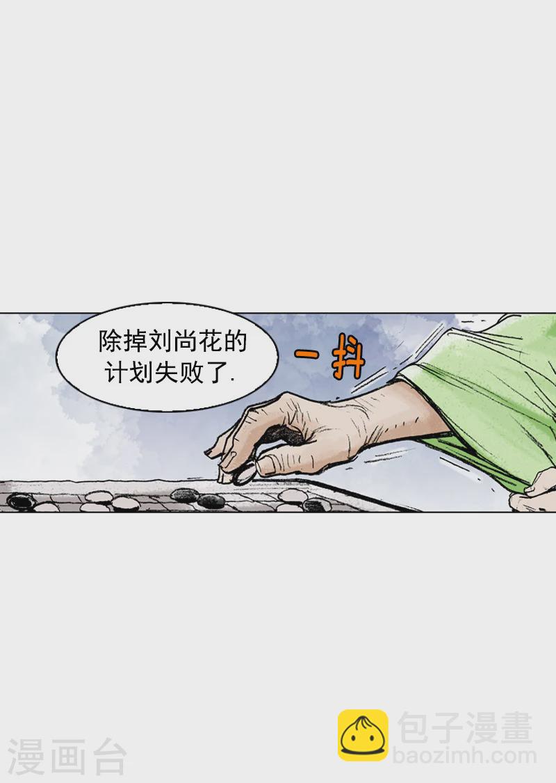 第177话 计划失败-第180话