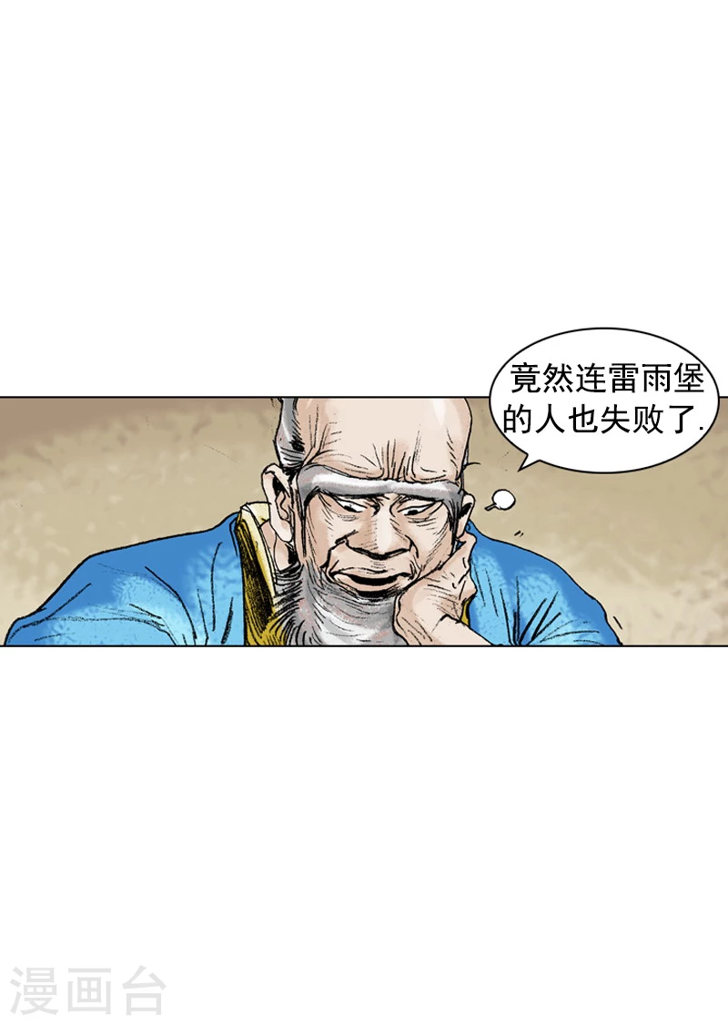 第177话 计划失败-第180话