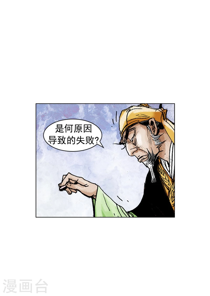 第177话 计划失败-第180话