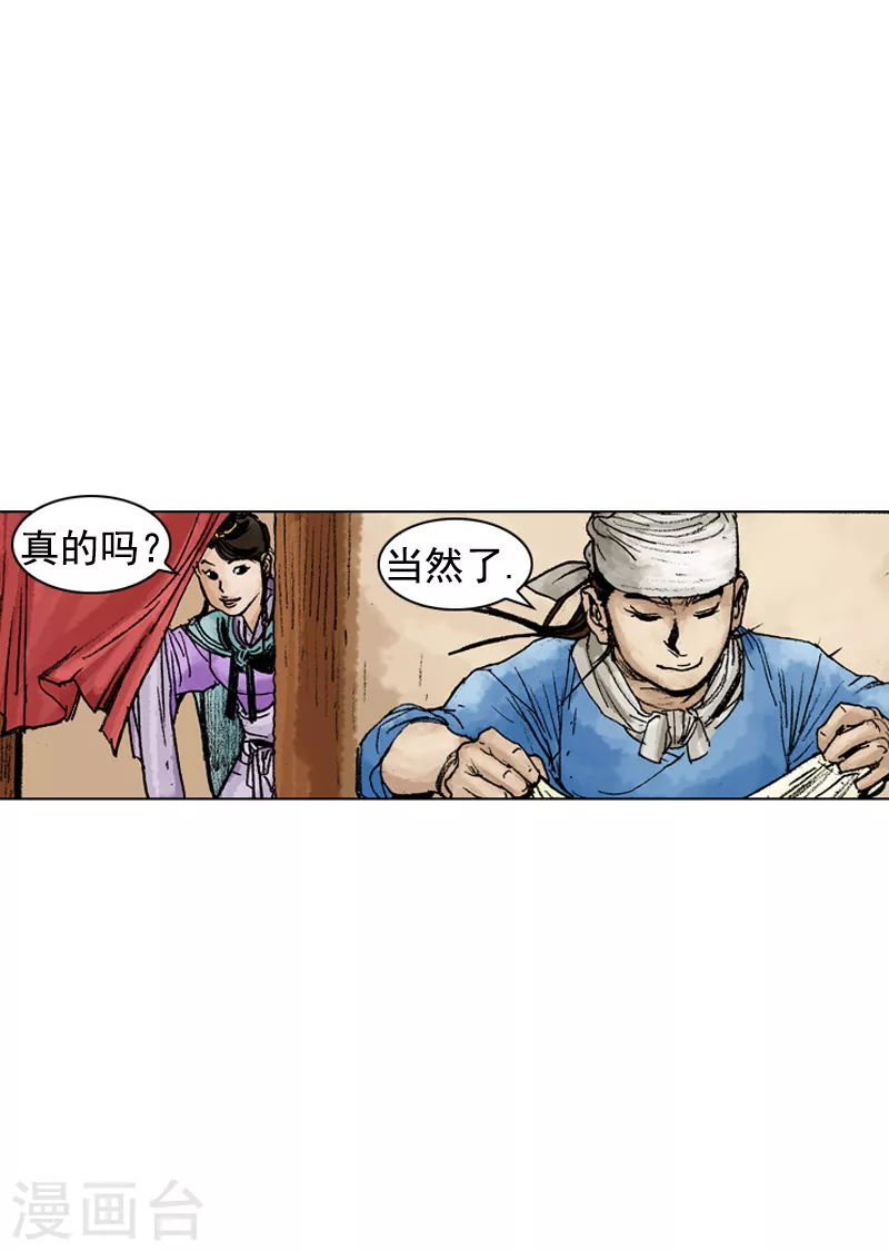 第179话 担担面-第182话