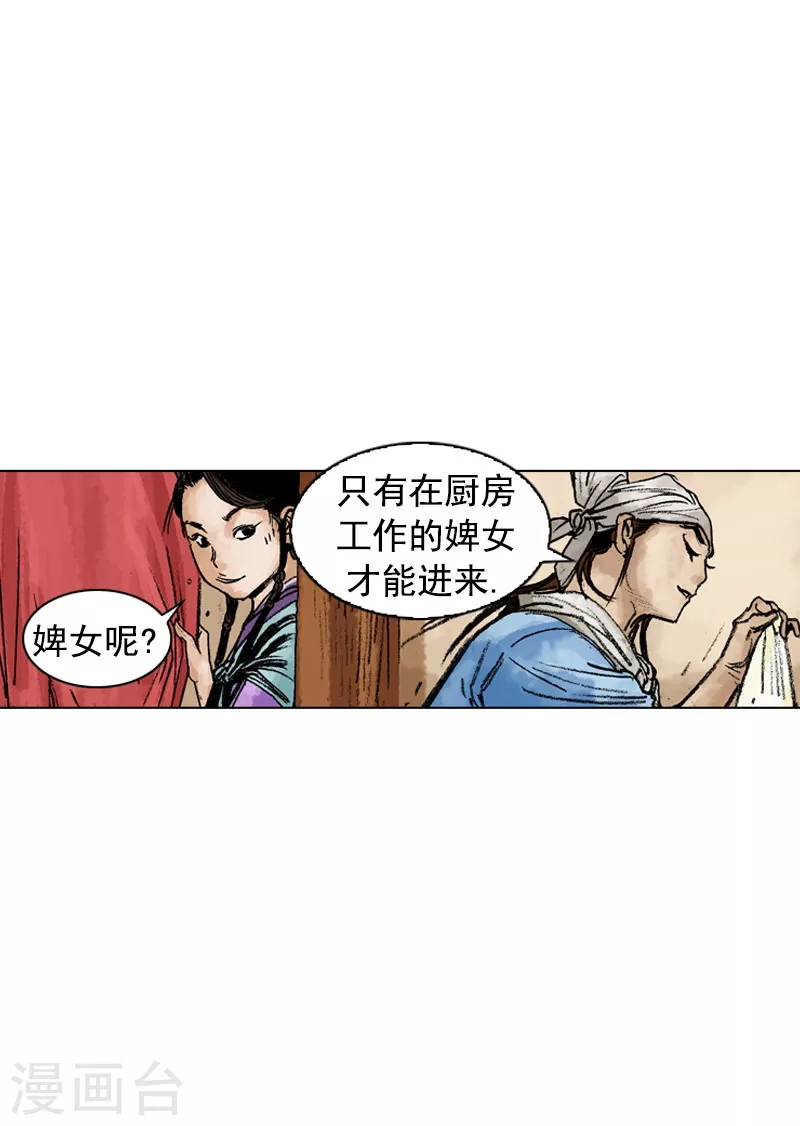 第179话 担担面-第182话