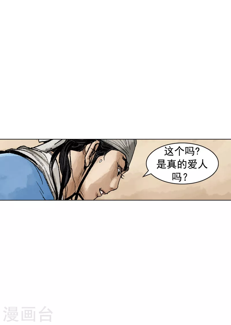 第179话 担担面-第182话