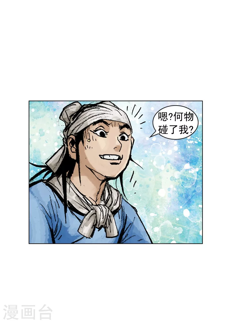 第179话 担担面-第182话