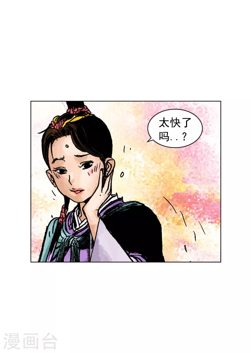 第179话 担担面-第182话