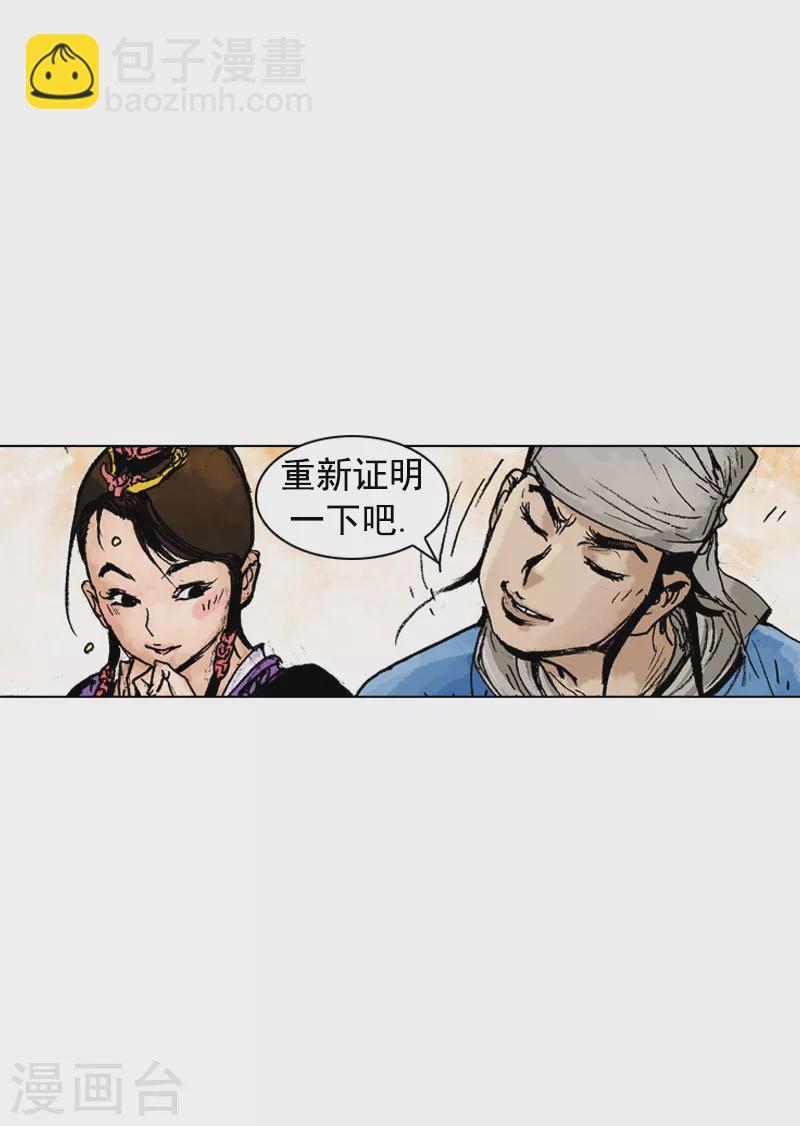 第179话 担担面-第182话