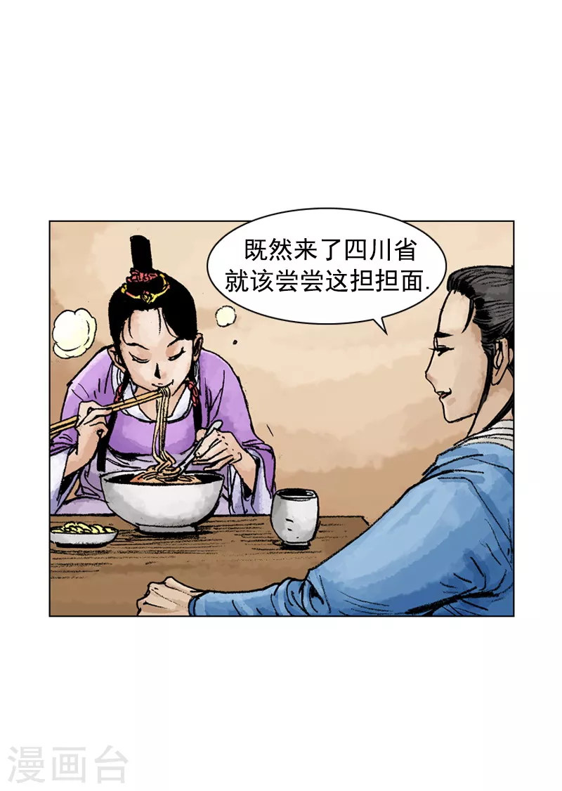 第179话 担担面-第182话