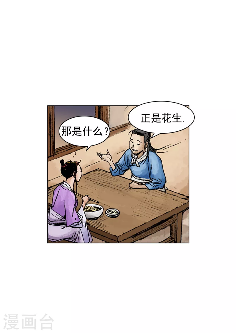 第179话 担担面-第182话