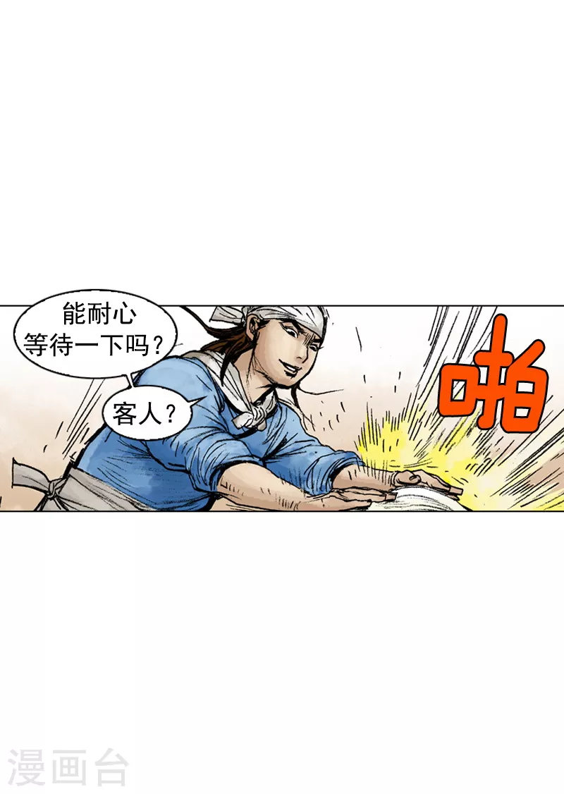 第179话 担担面-第182话