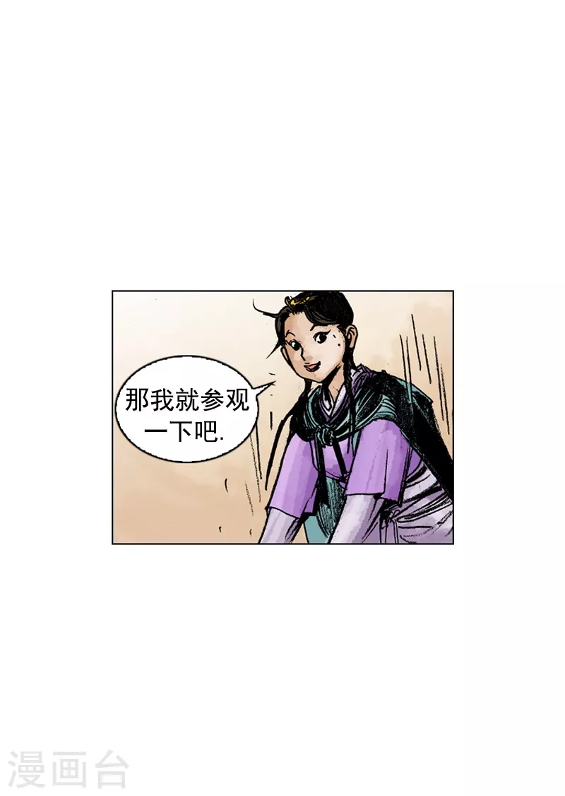 第179话 担担面-第182话