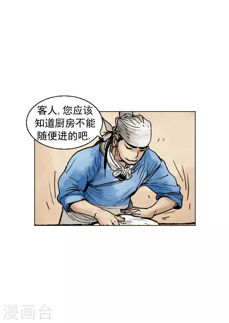 第179话 担担面-第182话