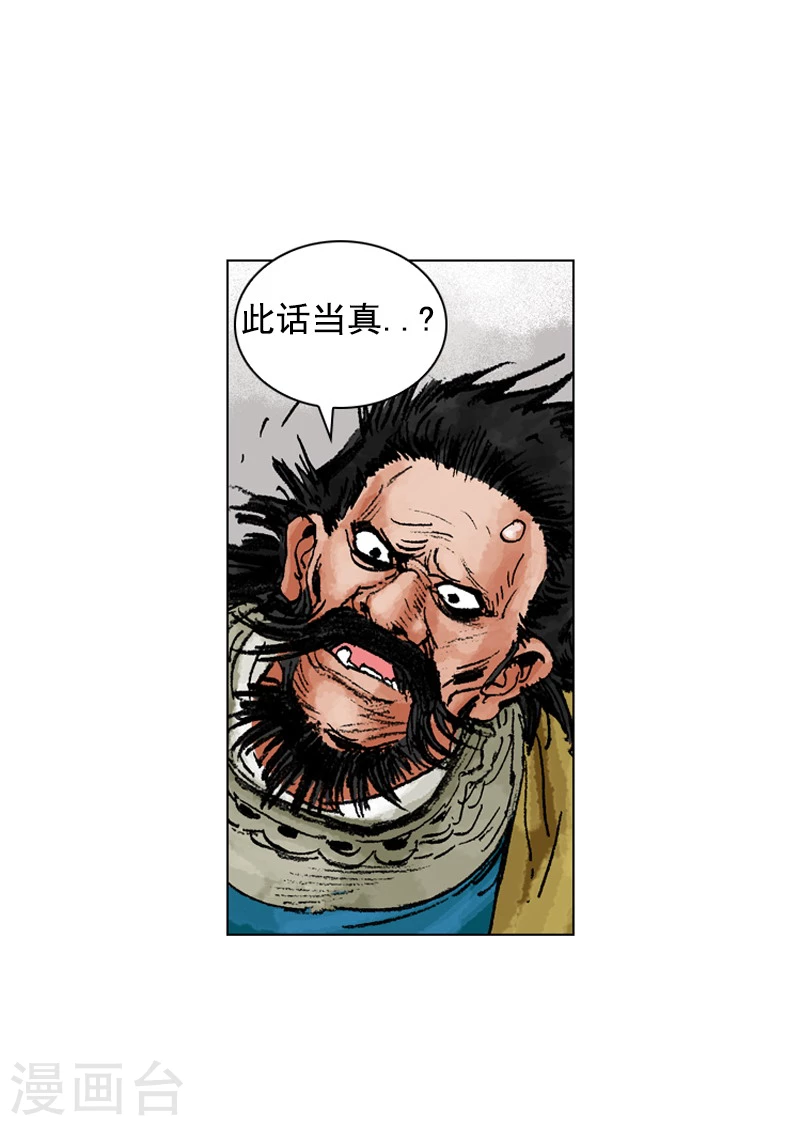 第181话 追击-第184话