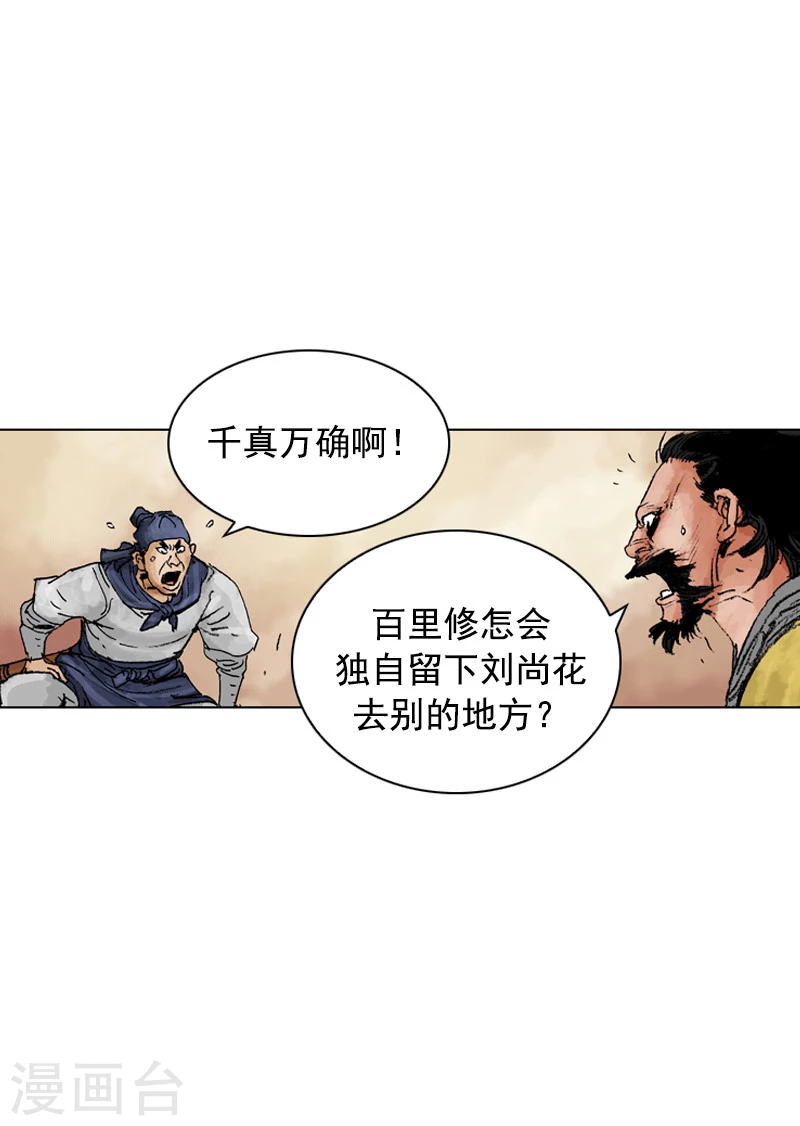 第181话 追击-第184话