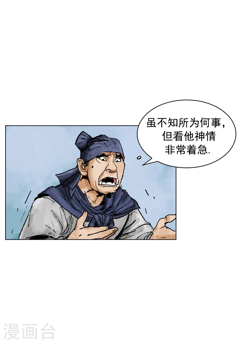 第181话 追击-第184话