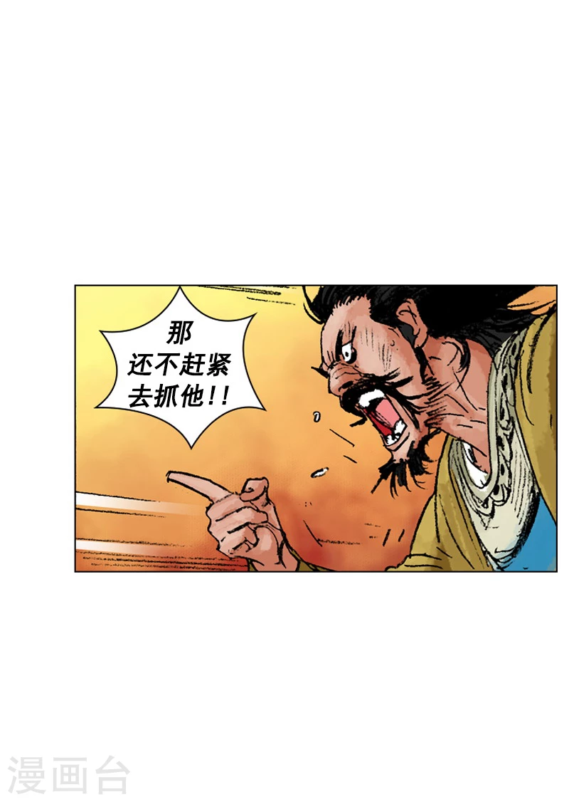 第181话 追击-第184话