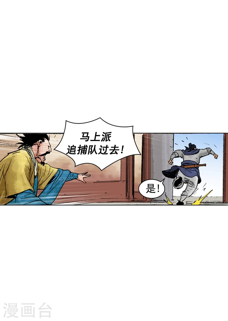 第181话 追击-第184话