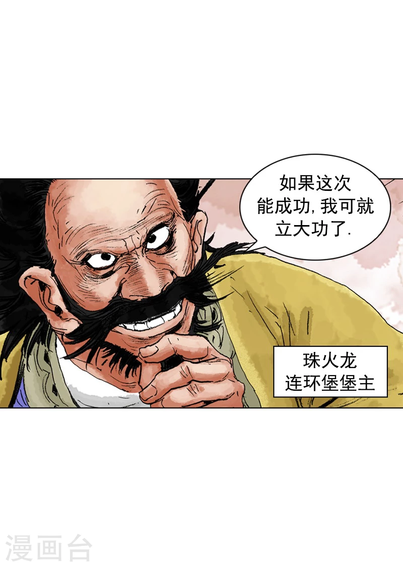 第181话 追击-第184话