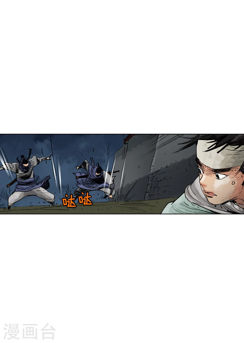 第181话 追击-第184话