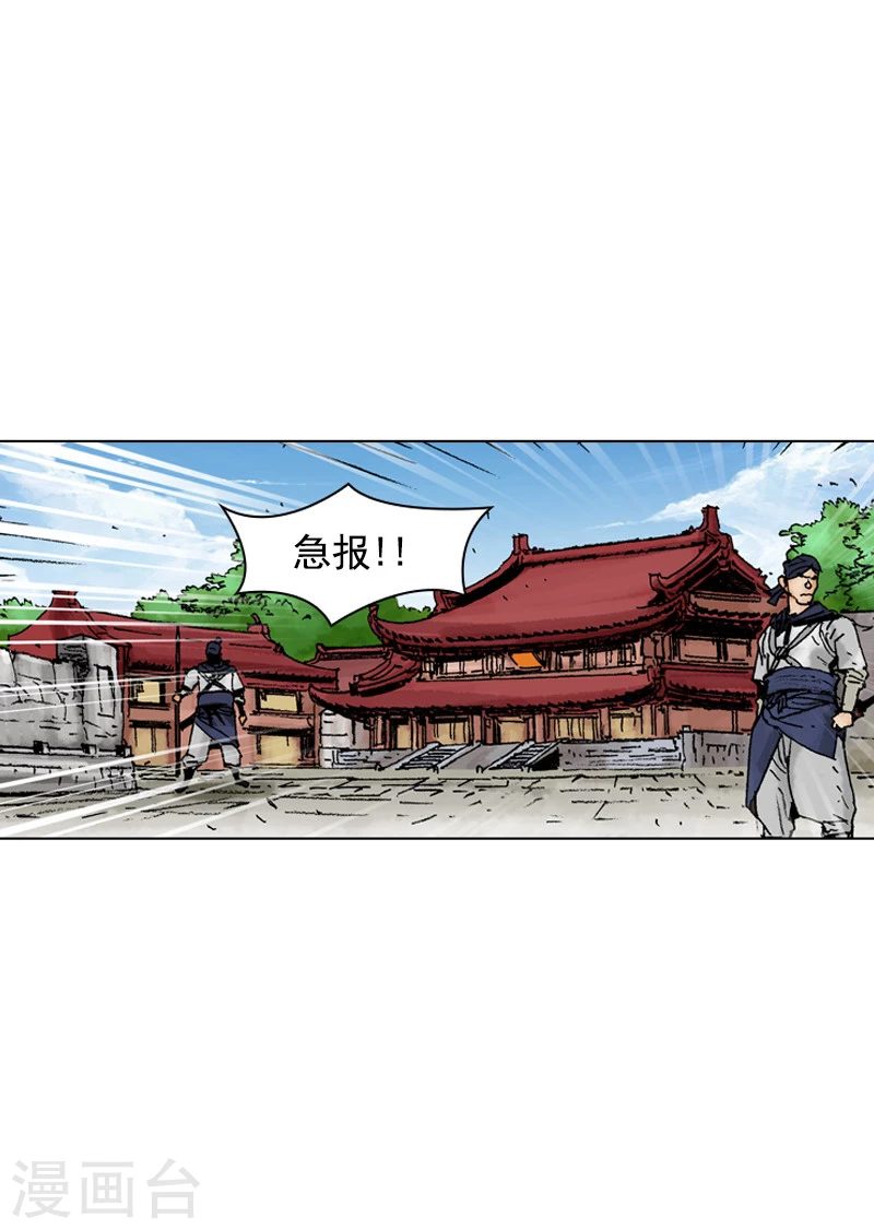 第181话 追击-第184话